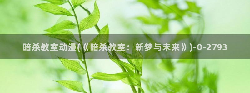 斗罗大陆动漫免费观看