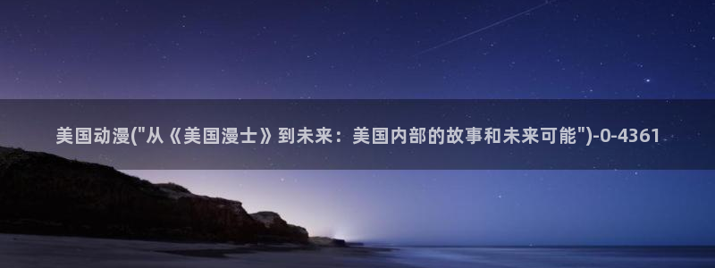 魅魔动漫