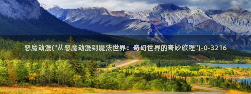 触手动漫