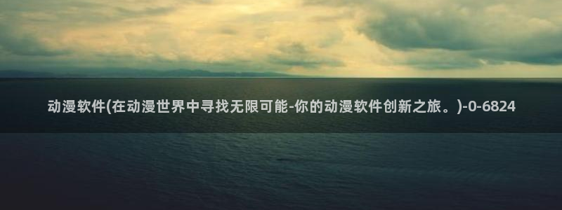 动漫花园资源网