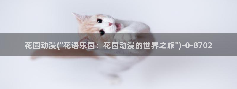 香蕉动漫