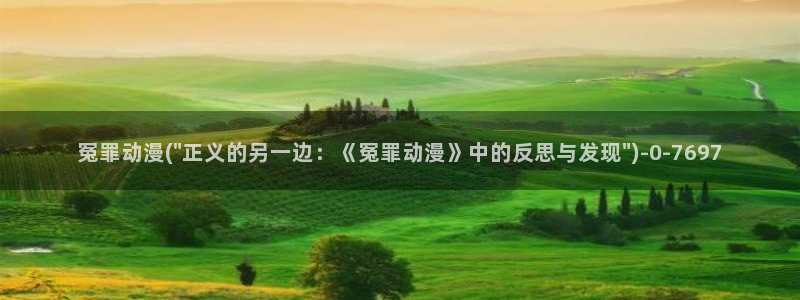动漫照片