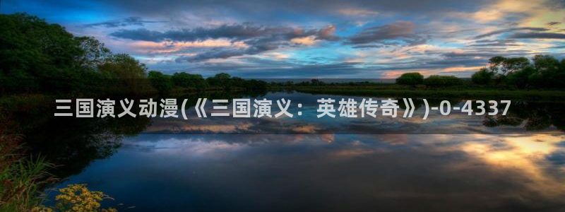 动漫国