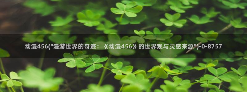 动漫主题曲
