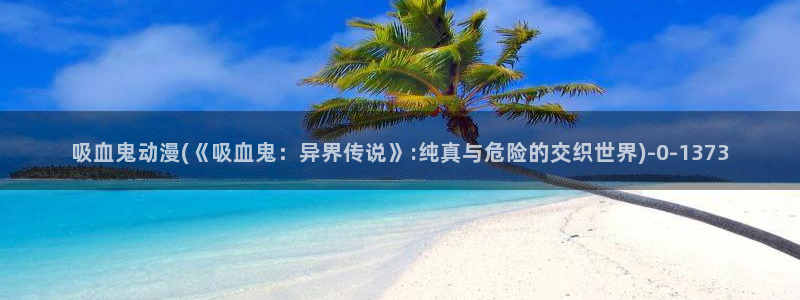 日本动漫大全