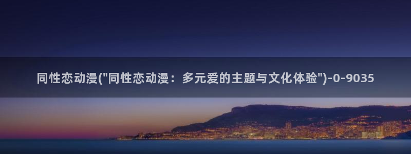 星星动漫网