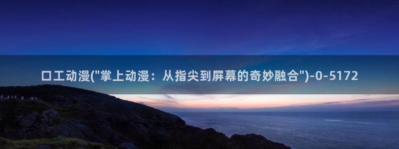 动漫世界