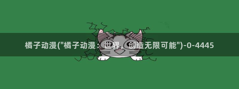 BL动漫