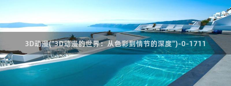 日本黄色动漫