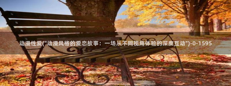 成年动漫