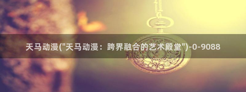 动漫资源