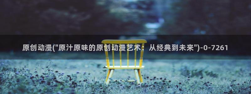 黄片动漫