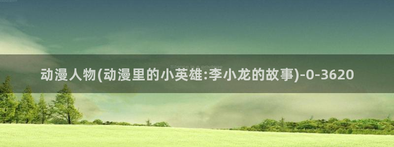 动漫世界
