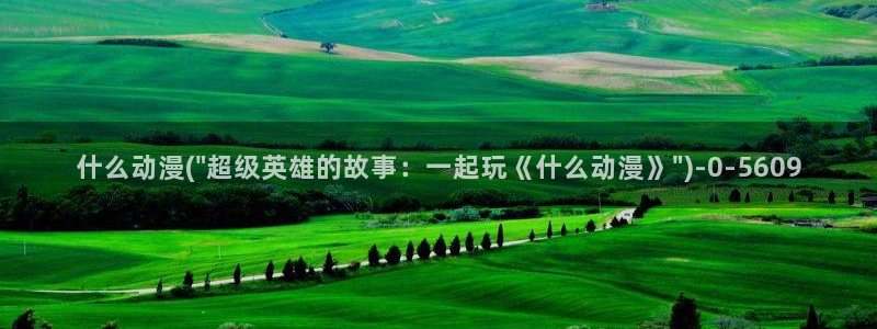 日本情色动漫