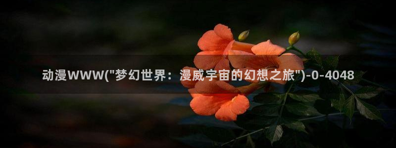 动漫音乐