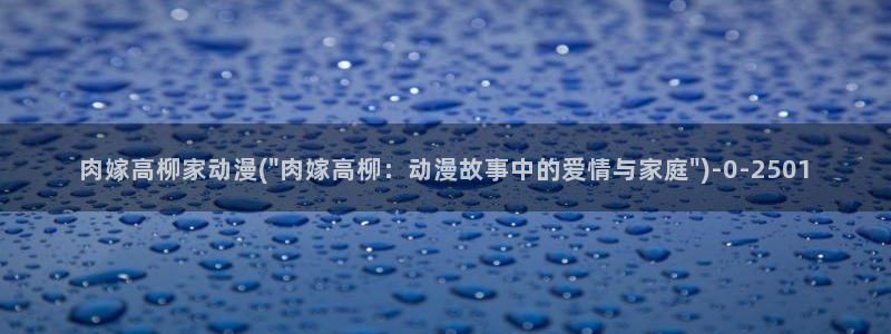 性爱动漫
