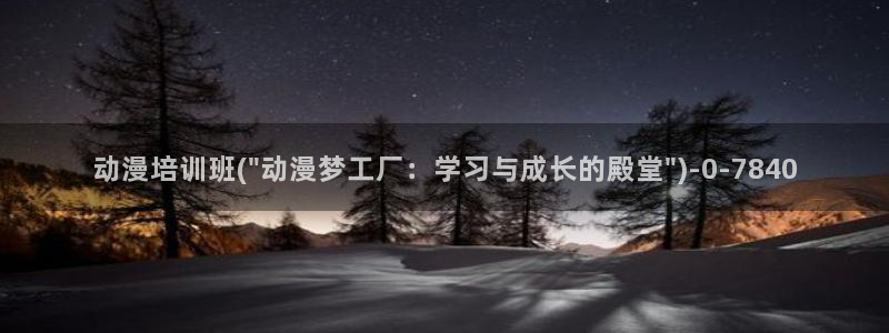 神墓动漫