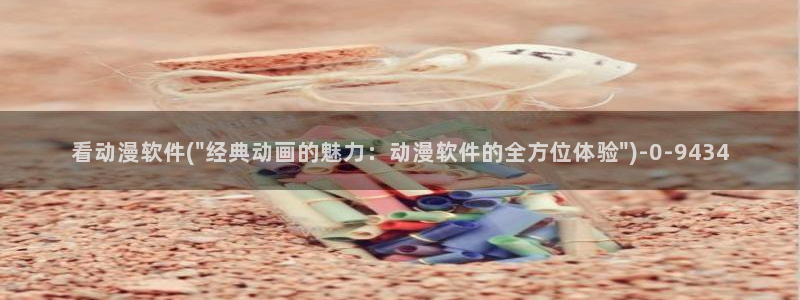 艳母动漫在线观看