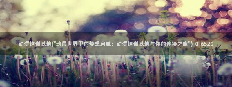 一念永恒动漫