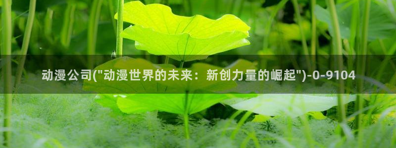 动漫下载