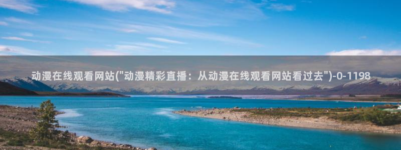 男同动漫