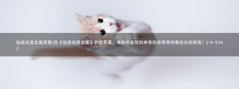 日本黄色动漫