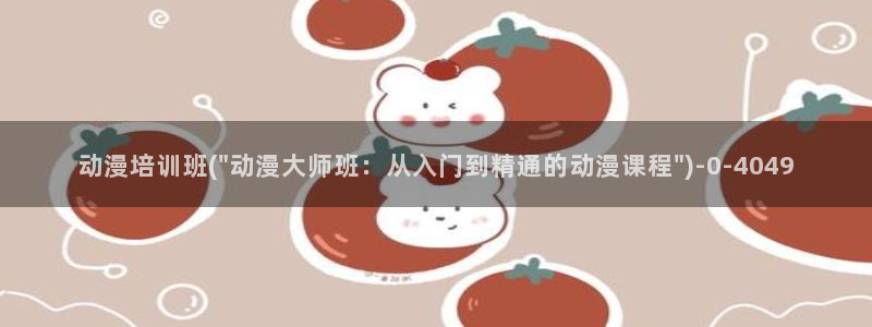 动漫巴士